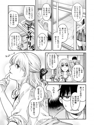 [日吉ハナ] 契と結の方程式 [DL版]_189