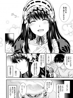 [日吉ハナ] 契と結の方程式 [DL版]_062