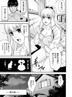 [日吉ハナ] 契と結の方程式 [DL版]_037