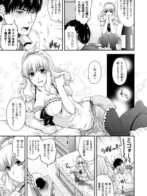 [日吉ハナ] 契と結の方程式 [DL版]_039