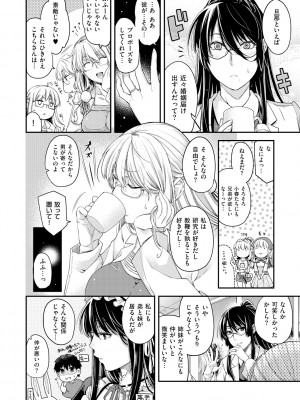 [日吉ハナ] 契と結の方程式 [DL版]_214
