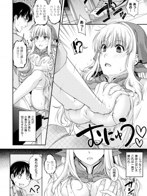 [日吉ハナ] 契と結の方程式 [DL版]_114