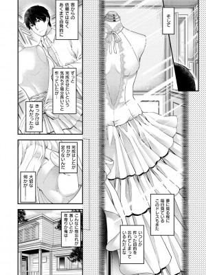 [日吉ハナ] 契と結の方程式 [DL版]_010
