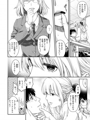 [日吉ハナ] 契と結の方程式 [DL版]_196