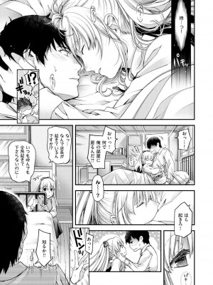 [日吉ハナ] 契と結の方程式 [DL版]_007