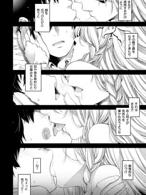 [日吉ハナ] 契と結の方程式 [DL版]_006