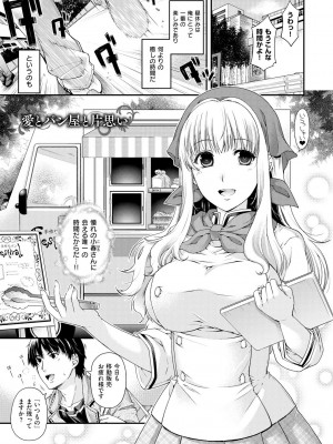 [日吉ハナ] 契と結の方程式 [DL版]_107