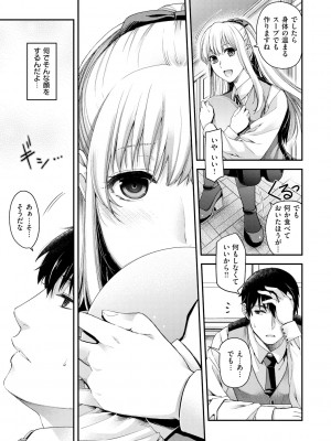 [日吉ハナ] 契と結の方程式 [DL版]_013