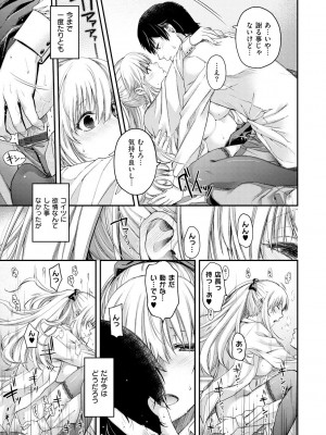 [日吉ハナ] 契と結の方程式 [DL版]_025