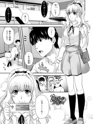[日吉ハナ] 契と結の方程式 [DL版]_033