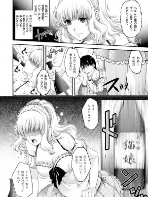 [日吉ハナ] 契と結の方程式 [DL版]_040