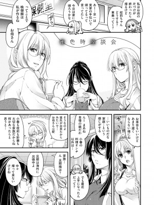 [日吉ハナ] 契と結の方程式 [DL版]_213