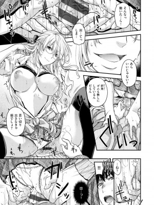 [日吉ハナ] 契と結の方程式 [DL版]_205