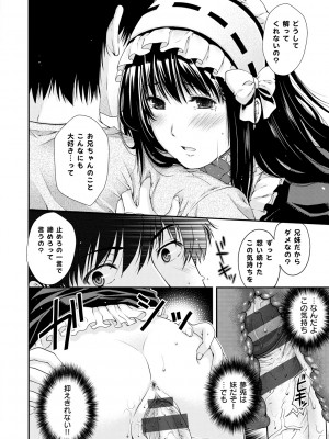 [日吉ハナ] 契と結の方程式 [DL版]_072