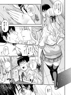 [日吉ハナ] 契と結の方程式 [DL版]_193