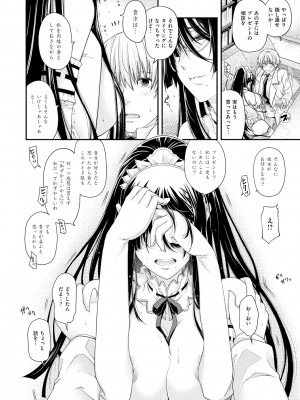 [日吉ハナ] 契と結の方程式 [DL版]_094