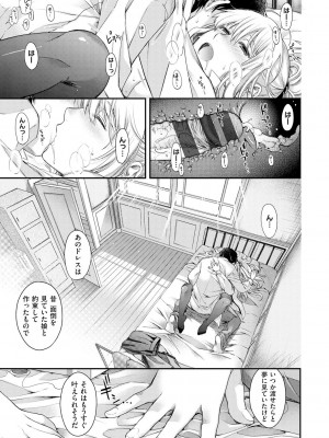 [日吉ハナ] 契と結の方程式 [DL版]_031