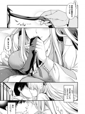 [日吉ハナ] 契と結の方程式 [DL版]_021