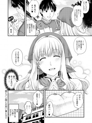 [日吉ハナ] 契と結の方程式 [DL版]_130