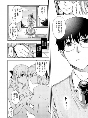 [日吉ハナ] 契と結の方程式 [DL版]_190