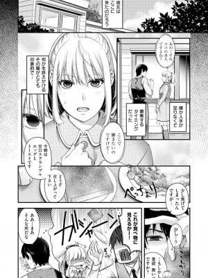 [日吉ハナ] 契と結の方程式 [DL版]_012