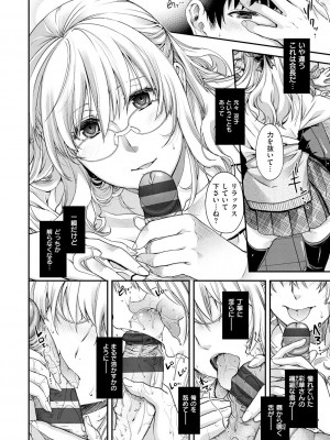 [日吉ハナ] 契と結の方程式 [DL版]_200