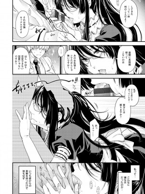 [日吉ハナ] 契と結の方程式 [DL版]_090