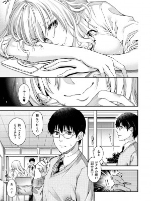 [日吉ハナ] 契と結の方程式 [DL版]_187