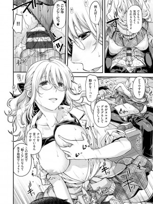 [日吉ハナ] 契と結の方程式 [DL版]_204