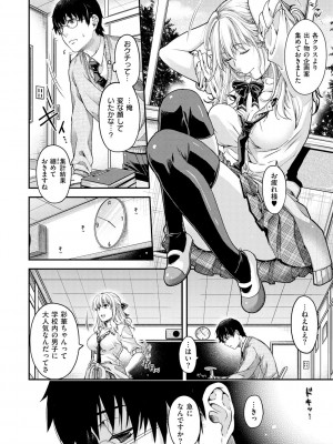 [日吉ハナ] 契と結の方程式 [DL版]_188