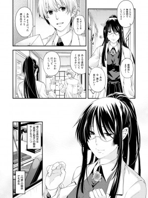 [日吉ハナ] 契と結の方程式 [DL版]_080