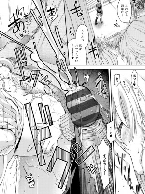 [日吉ハナ] 契と結の方程式 [DL版]_210