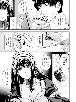 [日吉ハナ] 契と結の方程式 [DL版]_063