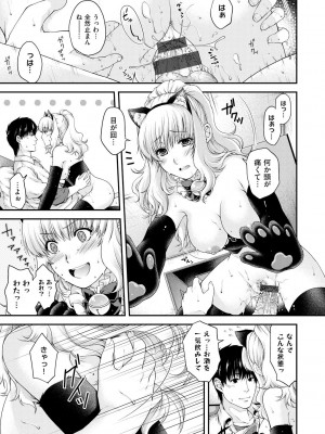 [日吉ハナ] 契と結の方程式 [DL版]_053