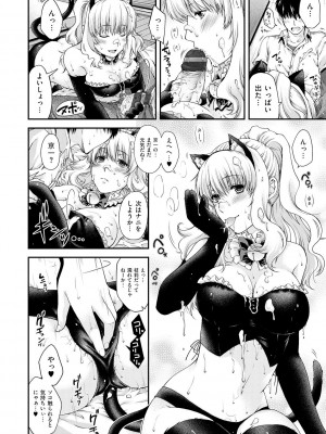 [日吉ハナ] 契と結の方程式 [DL版]_046
