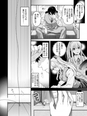 [日吉ハナ] 契と結の方程式 [DL版]_014