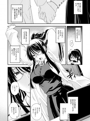 [日吉ハナ] 契と結の方程式 [DL版]_082