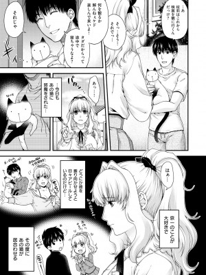 [日吉ハナ] 契と結の方程式 [DL版]_035