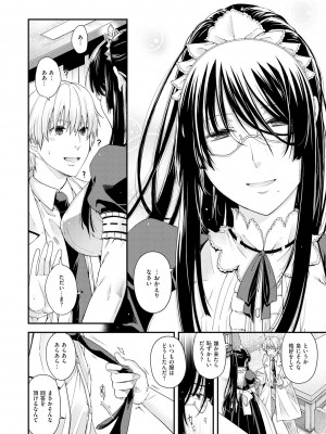 [日吉ハナ] 契と結の方程式 [DL版]_086