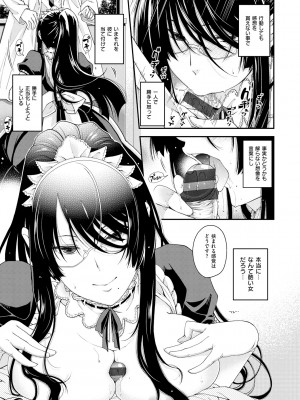 [日吉ハナ] 契と結の方程式 [DL版]_091