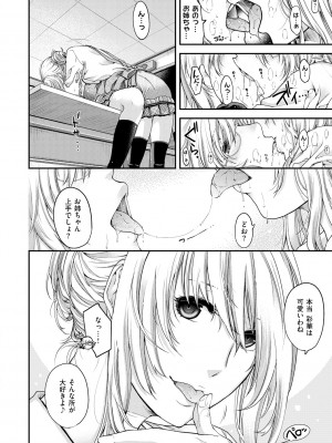 [日吉ハナ] 契と結の方程式 [DL版]_184