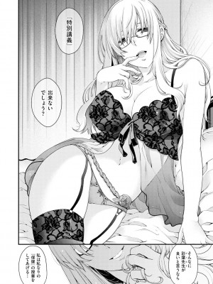 [日吉ハナ] 契と結の方程式 [DL版]_166
