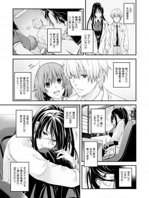 [日吉ハナ] 契と結の方程式 [DL版]_081