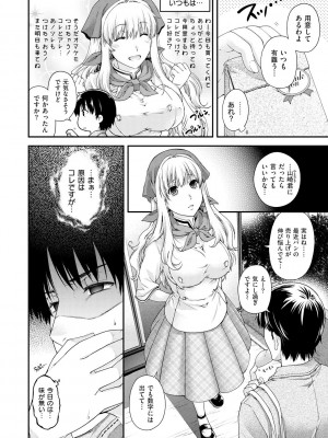 [日吉ハナ] 契と結の方程式 [DL版]_108