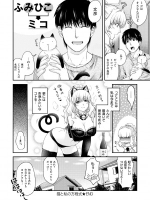 [日吉ハナ] 契と結の方程式 [DL版]_056