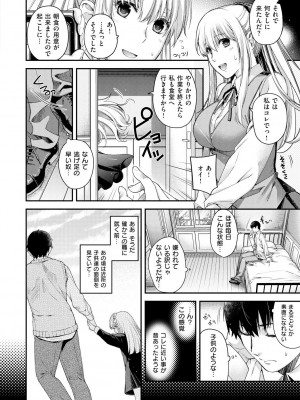 [日吉ハナ] 契と結の方程式 [DL版]_008