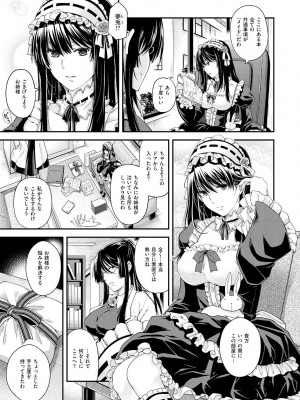 [日吉ハナ] 契と結の方程式 [DL版]_083