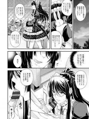 [日吉ハナ] 契と結の方程式 [DL版]_088