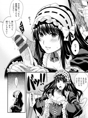 [日吉ハナ] 契と結の方程式 [DL版]_064