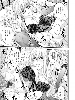 [日吉ハナ] 契と結の方程式 [DL版]_173